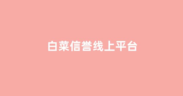 海燕策略社区论坛