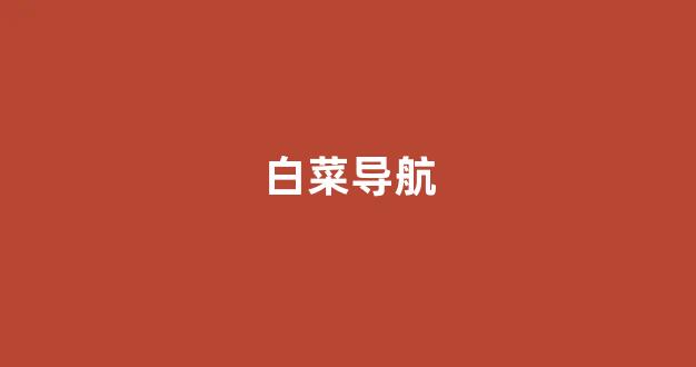 海燕合集资讯入口下载app交流吧
