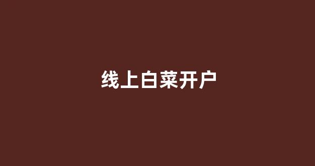 海燕策略社区论坛