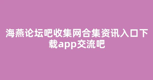 专业白菜导航官网