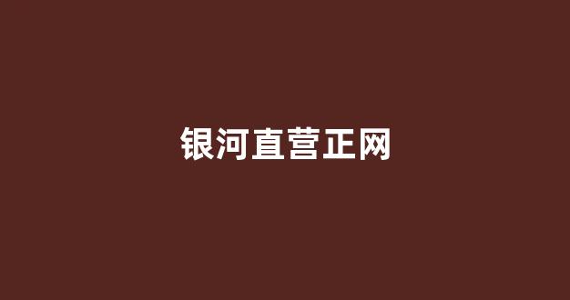 白菜交流平台