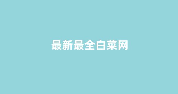 华人策略app