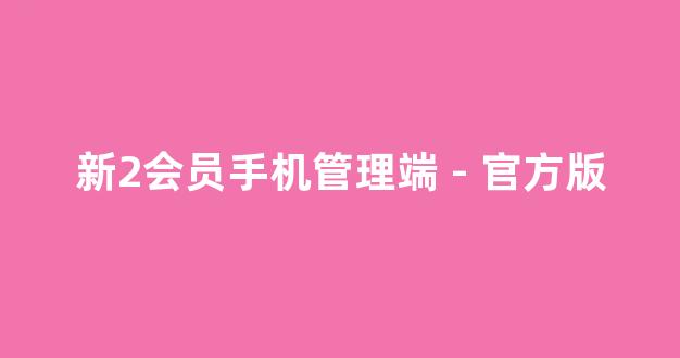 白菜论坛有哪些|菠