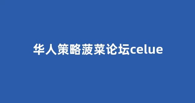 白菜游戏直营