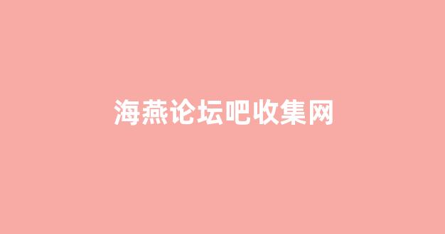 最新白菜导航